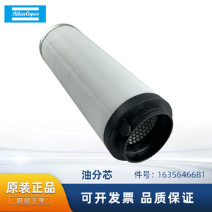 ไส้กรองน้ำมันและก๊าซ Atlas Copco รุ่น 1635646681 กระดาษกรอง อะไหล่เครื่องอัดอากาศอุตสาหกรรม - Product Image 5