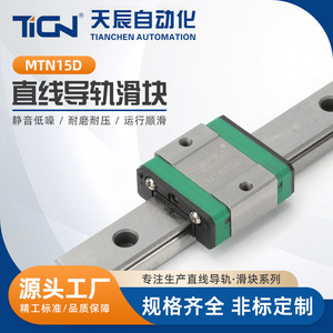 ชุดรางเลื่อนขนาดเล็ก TGI MTN15D พร้อมลูกปืนเหล็กเกรด C มาตรฐานพรีโหลด - Product Image 5