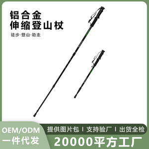 Sunny Hiking <b>Trekking</b> Poles Aluminum Alloy 3 Section Adjustable Length For Hiking Mountaineering Climbing <b>Backpacking</b> - Product Image 3