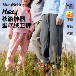 Pantalones Deportivos de Forro Polar para Niños HeyBetter, Cálidos, para Otoño e Invierno, Suaves, Antimicrobianos, de Color Sólido - Product Image 1
