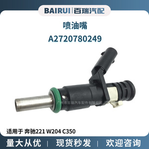 Injecteur de carburant A2720780249 pour Mercedes-Benz 221 W204 C350, pièce de rechange en métal - Product Image 5
