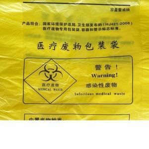 Sacs à déchets médicaux jaunes épaissis, grande taille, avec poignées, jetables, pour hôpitaux et cliniques - Product Image 3