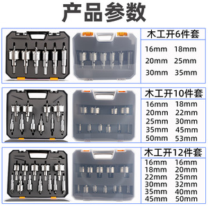 Kit d'ouvre-trous en alliage Fuxin, 6 pièces, métrique, à pointe en carbure, avec mandrin intégré pour perçage de tubes - Product Image 2