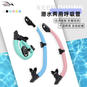 Tubo de Buceo de Silicona Universal Dos en Uno, Húmedo y Seco, con Boquilla de Arrastre para la Lengua, Equipo de Natación, Anti-Asfixia - Product Image 1