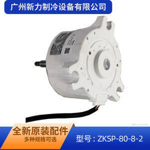 มอเตอร์ไร้แปรงถ่าน Aidec Zksp 80 8 2 ขนาด 80 มม. แบบยึดหน้าแปลน 1750 รอบต่อนาที สำหรับเครื่องปรับอากาศและเครื่องใช้ไฟฟ้าภายในบ้าน - Product Image 5