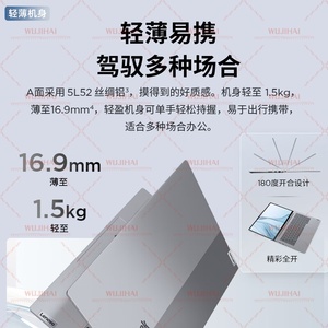 Nueva Laptop Empresarial ThinkBook 14 Ligera y Portátil con Pantalla IPS, Cuerpo de Metal, SSD (i5-13420H/16G/512G) para Estudiantes Universitarios - Product Image 5