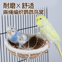 Nid d'oiseau en corde de coton fait main pour l'élevage et l'incubation des perroquets, calopsites, canaris, pinsons et agapornis