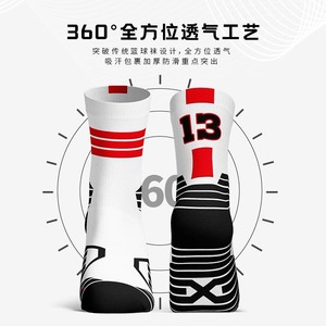 Chaussettes de sport athlétiques antidérapantes, longueur cheville, pour entraînement de basketball, pour hommes et femmes, épaisseur standard, impression par sublimation - Product Image 4