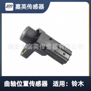 Sensor de Posición del Cigüeñal Jiyi 33220-70E00 Para Suzuki - Product Image 2