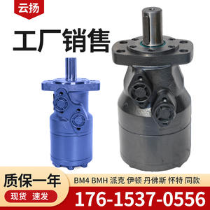 Moteurs hydrauliques série BM4, série W, prix des cycloïdes, fabricants de moteurs hydrauliques agricoles Eaton - Product Image 3