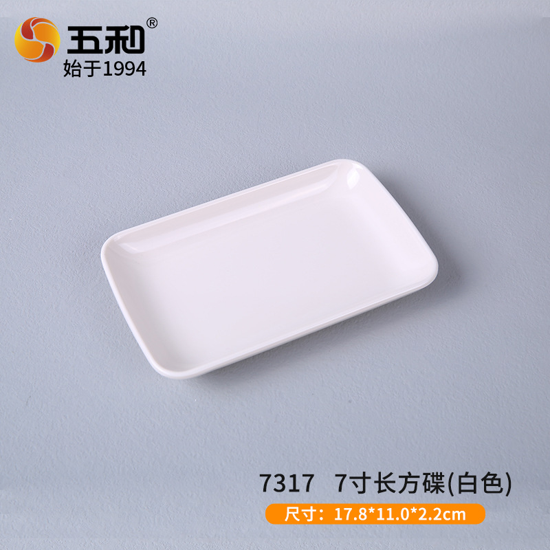 7-inch rectangular dish 7317 (white)