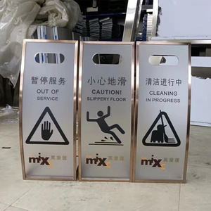 Acrylic Warning Sign 280x240x605mm Stainless Steel Anti Slip Floor Caution Notice <b>Board</b> For Hotels And Shopping Malls - Product Image 4