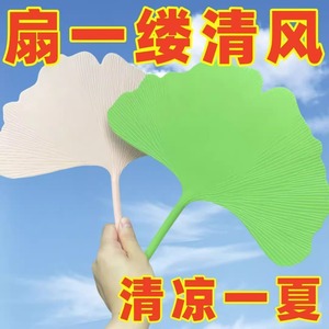 พัดลมใบแปะก๊วย พลาสติก พัดลมพกพา สีเหลือง สีเขียว สีชมพู อุปกรณ์จัดงานปาร์ตี้ ของขวัญส่งเสริมการขาย ขายส่ง - Product Image 3