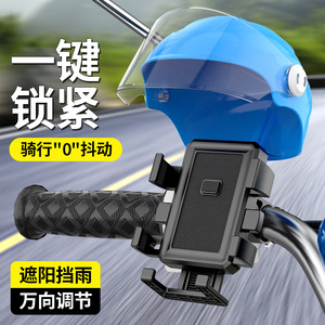 Motorcycle Phone Holder Adjustable Water Resistant For Electric Scooters Bicycles Navigation Mount - Product Image 1