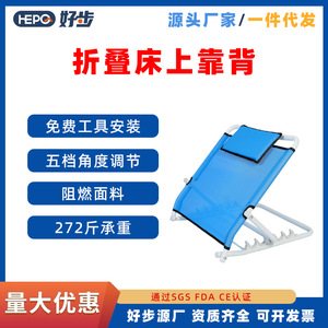 <b>Folding</b> <b>Bed</b> Backrest 52cm Adjustable Support For Elderly Patient Care - Product Image 5