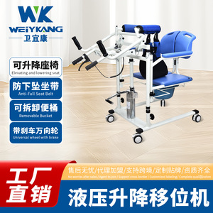 Machine de transfert Wei Yikang KDB-506E en acier peint bleu pour l'assistance à la mobilité des personnes âgées, équipement de sécurité pour salle de bain - Product Image 2