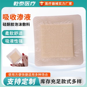Exportation transfrontalière de pansements en mousse de silicone, stériles et emballés individuellement, plusieurs spécifications en stock, livraison directe - Product Image 2