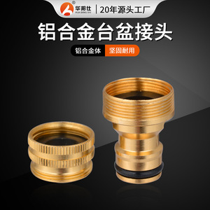 Adaptador de grifo de latón Huabangshi de 16 mm, convertidor para fregadero, para conexión de manguera de goma. - Product Image 3