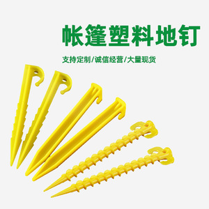 <b>Tent</b> Peg Plastic Yellow Outdoor Camping Ground Stake For Tarpaulin And <b>Tent</b> Setup - Product Image 3