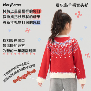 เสื้อสเวตเตอร์ไหมพรมลายแฟร์ไอล์ HeyBetter สำหรับเด็ก ฤดูใบไม้ร่วง ฤดูหนาว เสื้อคู่แม่ลูก ชุดถักไหมพรมอุ่นๆ เสื้อสเวตเตอร์เด็กผู้หญิง - Product Image 3