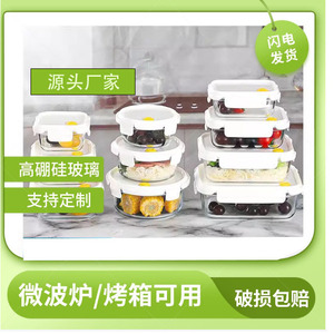 Glass Food Storage Container Round With <b>Lid</b> <b>Microwave</b> Safe Airtight Lunch Box For Office Students - Product Image 5