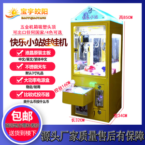 1 Jahr Garantie Englischsprachiger Münzbetriebener Greifautomaten-Spielautomat aus Kunststoff mit Schein- und Münzprüfer - Product Image 4