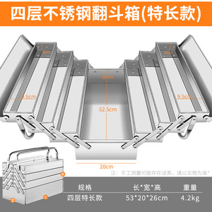 Caja de herramientas de acero inoxidable, caja de almacenamiento de herramientas para el hogar, caja de almacenamiento para automóvil, caja plegable para reparación de automóviles, caja de herramientas portátil al por mayor - Product Image 6