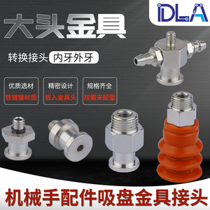 Adaptador de Ventosa de Admisión de Aire Lateral con Rosca Interna M5 Grande, Sin Amortiguación, Accesorios para Brazos Robóticos, Piezas Neumáticas - Product Image 2