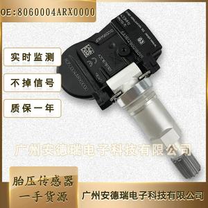 Tire Pressure Sensor 8060004ARX0000 External For GAC Trumpchi Aion GM6 GM8 GS3 Car <b>TPMS</b> - Product Image 2