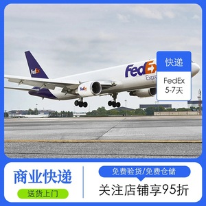 Logistique internationale express commerciale, livraison porte à porte de Chine vers la Jordanie en 5 à 9 jours, EMS, DHL, UPS, TNT, FedEx - Product Image 3