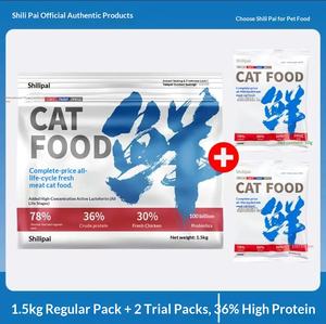 מזון חתולים מיובש בהקפאה במחיר מלא לחתלתולים וחתולים בוגרים לניסויי רבייה וטעימות, יצרן מכירות ישירות - Product Image 6