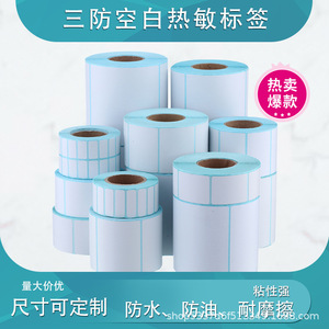 Papier pour étiquettes thermiques 102x152mm, adhésif, mat, en papier glassine, pour l'impression d'étiquettes logistiques express pour eBay, Amazon, AliExpress - Product Image 5