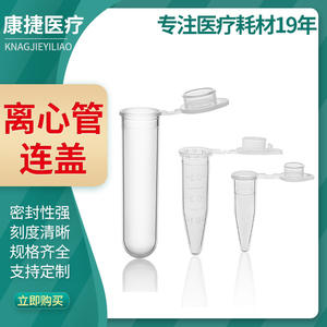 หลอดปั่นเหวี่ยงพลาสติกแบบก้นกลม/ก้นแหลม ขนาด 0.2 มล./0.5 มล./1.5 มล./2 มล./5 มล./10 มล. วัสดุ PP ฝาสีน้ำเงิน ความจุ 50 มล. หลอด EP - Product Image 5