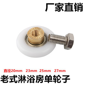 Roulette de porte de douche Xin Jieliang à roue unique, 20 mm, en laiton, roulement fluide, accessoire pour porte de salle de bain en verre - Product Image 5
