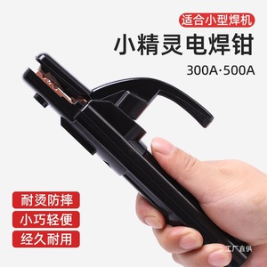 Junxia Welding Pliers Brass Forged Copper Block Heavy Duty <b>Weld</b> <b>Holder</b> - Product Image 4
