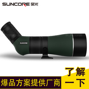 Suncore 15-45x65 Monocular Telescope Variable Magnification High Definition Outdoor Birdwatching Night Vision Observation - Product Image 3