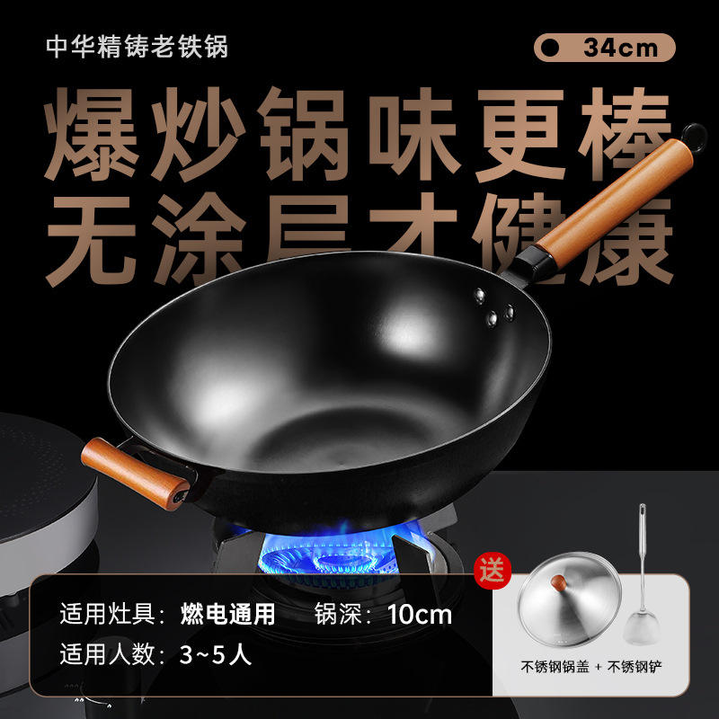 [กระทะเหล็กหล่อเก่าเคลือบไม่เคลือบ] 34ซม