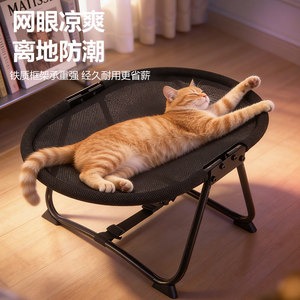 Cat <b>Cot</b> Round <b>Foldable</b> Off Ground Moisture Proof Pet Bed For Cats - Product Image 1