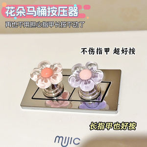 Hello Kitty Toilet Flush Button Pink White Cat Star Shape Plastic Push Button For Bathroom Easy Installation - Product Image 3
