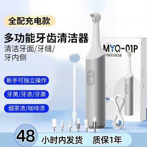 Myq 01p Brosse à dents électrique et polisseur dentaire rechargeable IPX4, 3 modes, gris argenté, kit de nettoyage à 6 têtes - Product Image 2