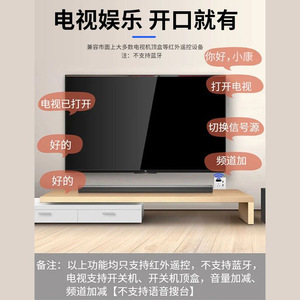 Xiaokang Smart Voice <b>Remote</b> <b>Control</b> for Air Conditioner, <b>TV</b>, Set-Top Box, and Electric Fan; Infrared <b>Control</b> and Voice Assistant - Product Image 5