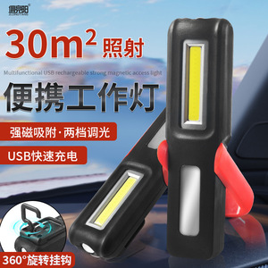 ไฟทำงานแบบ LED ชาร์จไฟได้ สีดำ พกพาสะดวก พร้อมแม่เหล็ก สำหรับซ่อมรถยนต์และตรวจสอบ - Product Image 2