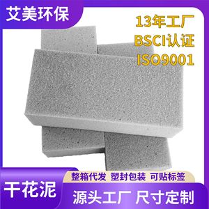 Mousse florale séchée haute densité grise pour mariages et célébrations 10x6x3 cm - Product Image 5