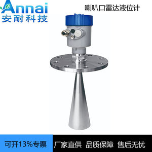 เครื่องวัดระดับเรดาร์ความถี่สูง 26G 4-20mA แบบติดผนังสำหรับการวัดระดับของเหลว - Product Image 4