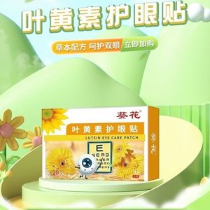 Patchs de Soin Oculaire au Lutéine de Tournesol, 20 Patchs, Compresse Froide Anti-Poches pour le Contour des Yeux - Product Image 4