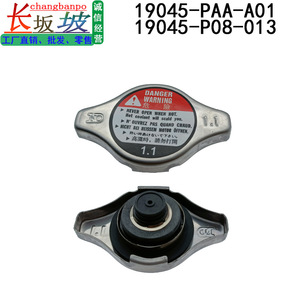 Capuchon de radiateur Tianjing 19045-PAA-A01 19045-P08-013 pour Honda Accord Civic Fit, protection anti-brûlure - Product Image 5