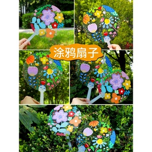 พัดพลาสติกใส PVC สำหรับระบายสี พัดกลมสำหรับเด็ก งานฝีมือ DIY ของเล่นศิลปะธีมฤดูร้อน - Product Image 4