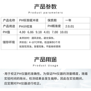 สารละลายบัฟเฟอร์โออีเอ็ม พีเอช 9.18 สำหรับการสอบเทียบเครื่องวัดค่าพีเอช - Product Image 1