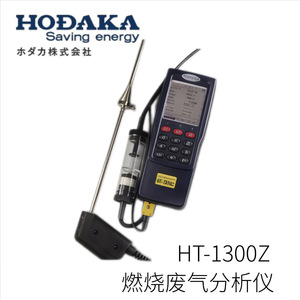 เครื่องวิเคราะห์ก๊าซไอเสียจากการเผาไหม้ Hobaka HT-1300Z ผลิตในญี่ปุ่น เครื่องมือวินิจฉัยระดับมืออาชีพ - Product Image 2