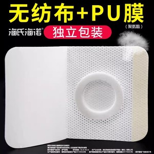 Parche Adhesivo Transpirable Haishi Hainuo Sanfu, Parche en Blanco para Acupuntura, Apósito Adhesivo Medicado Y - Product Image 5